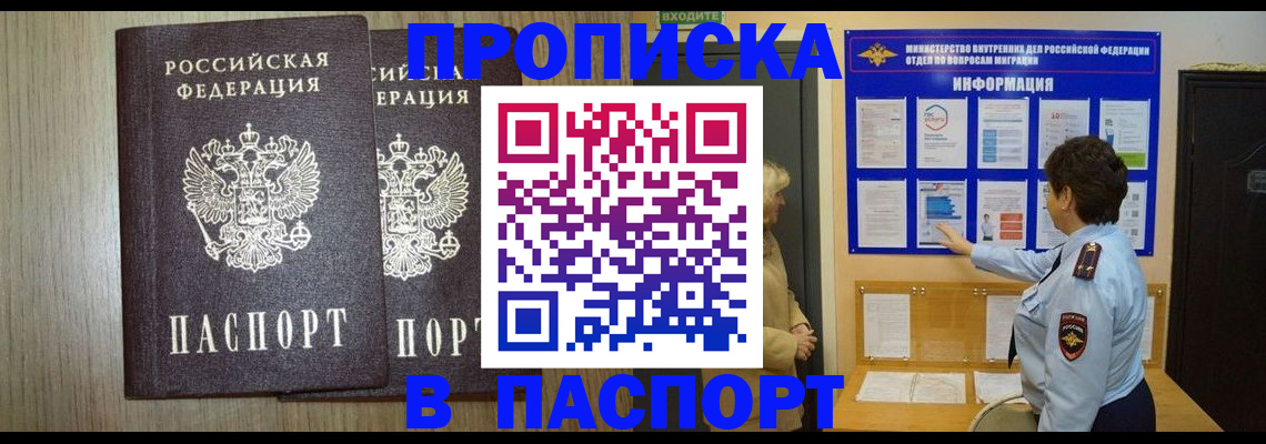 временная регистрация собственник в Гагарине