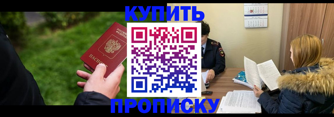 прописка поиск в Гагарине