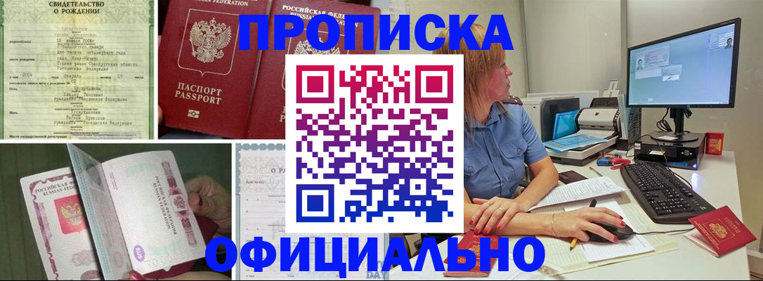 временная регистрация недорого в Гагарине
